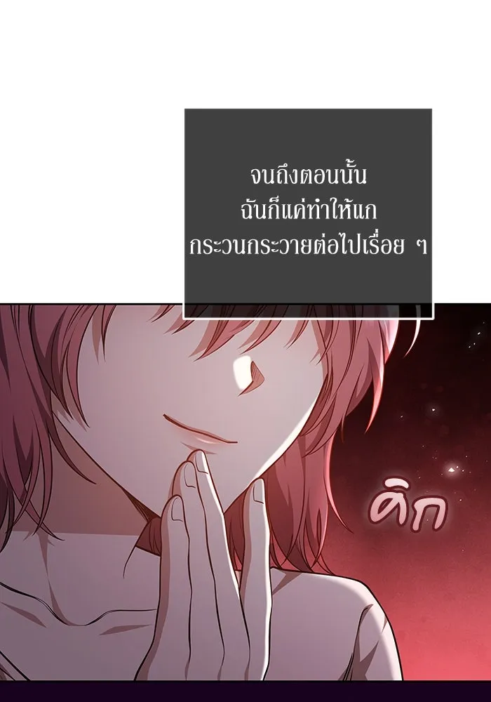 ละลายรักให้ล้นใจ ตอนที่ 50 รูปที่ 77