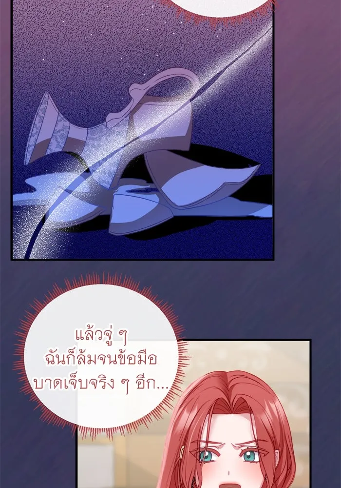 ครอบครัวพรรค์นั้น ฉันไม่มีวันกลับไป ตอนที่ 17 รูปที่ 55