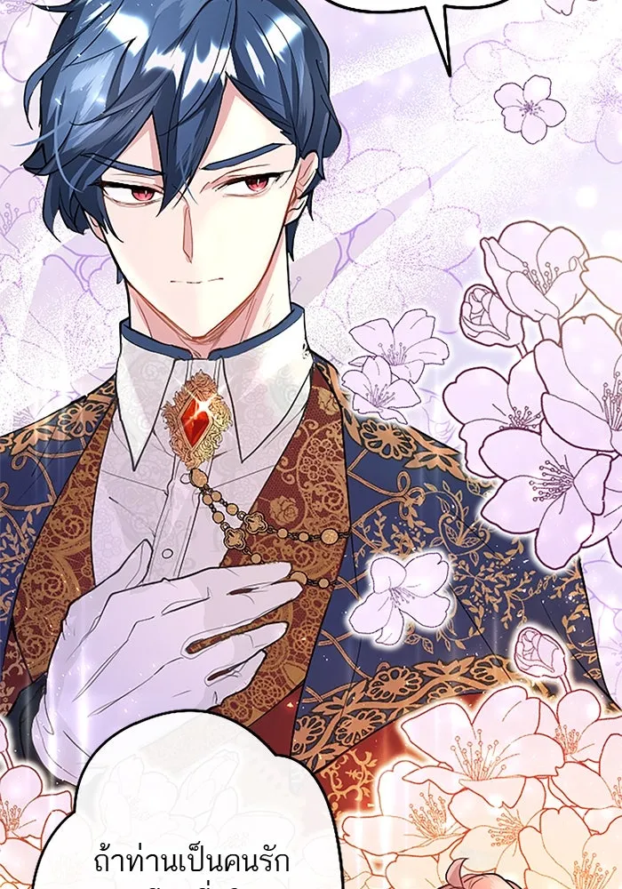 คุณหนูย้อนเวลามาเป็นอัศวิน ตอนที่ 33 รูปที่ 46