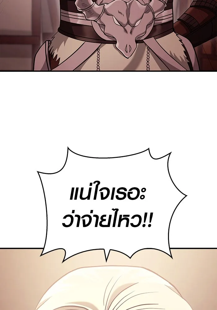 เอาชีวิตรอดในเกมฉบับคนเถื่อน ตอนที่ 18 รูปที่ 23