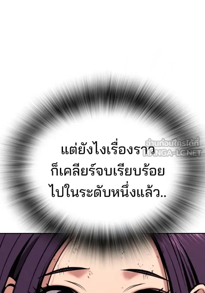 คูเซรา ตอนที่ 21 รูปที่ 164