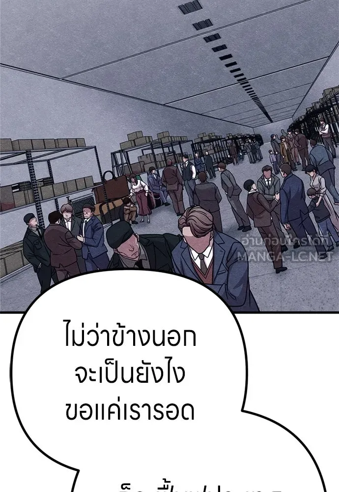 Zombie X Slasher ตอนที่ 81 รูปที่ 156