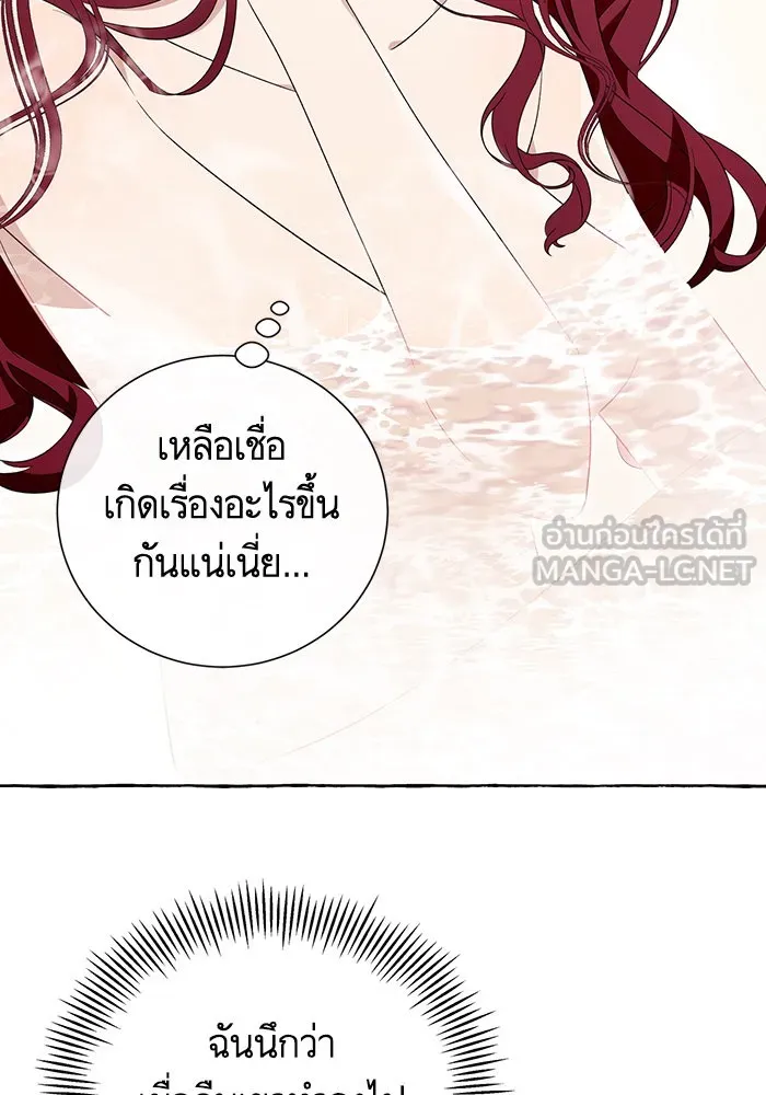 นึกว่าเป็นอิเซไคธรรมดา ตอนที่ 20 รูปที่ 75