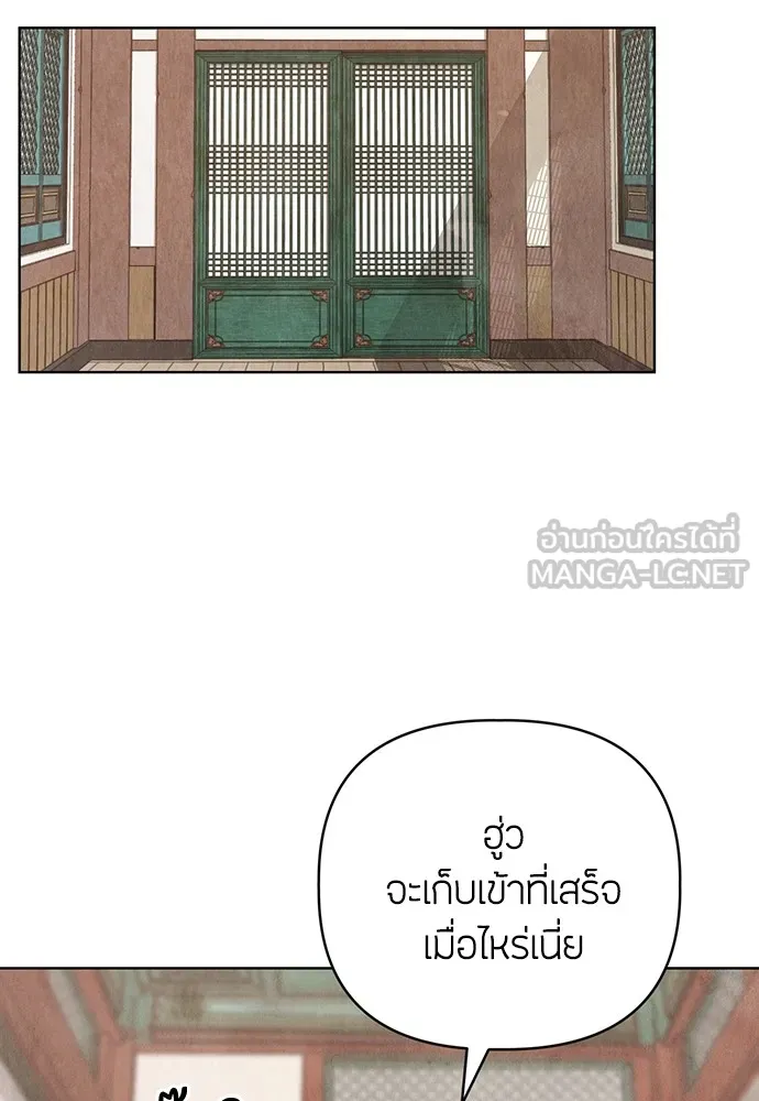 ความลับของสาวร่างทรง ตอนที่ 6 รูปที่ 84