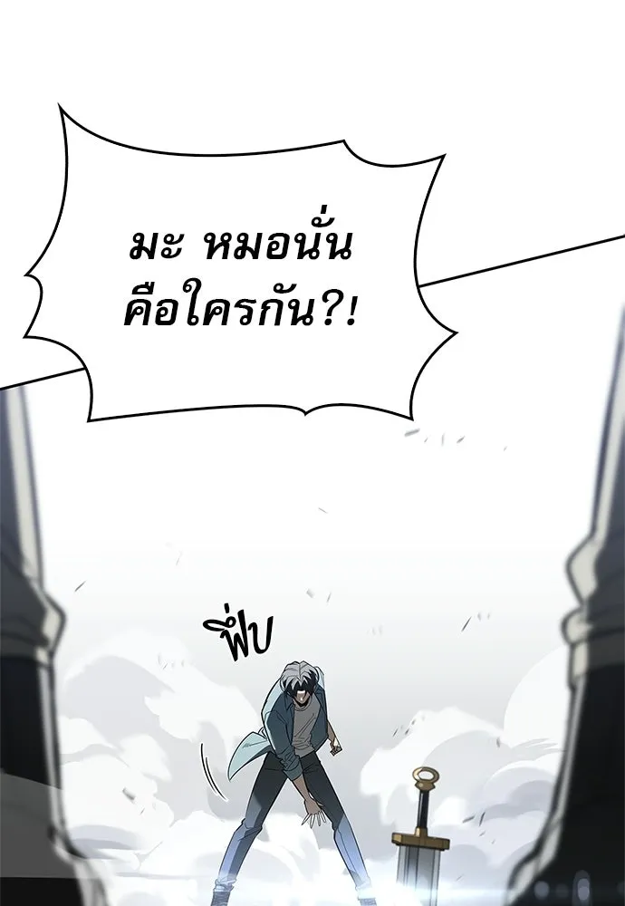 ชีวิตฮีลใจนายฮันเตอร์คลาส S ตอนที่ 25 รูปที่ 142