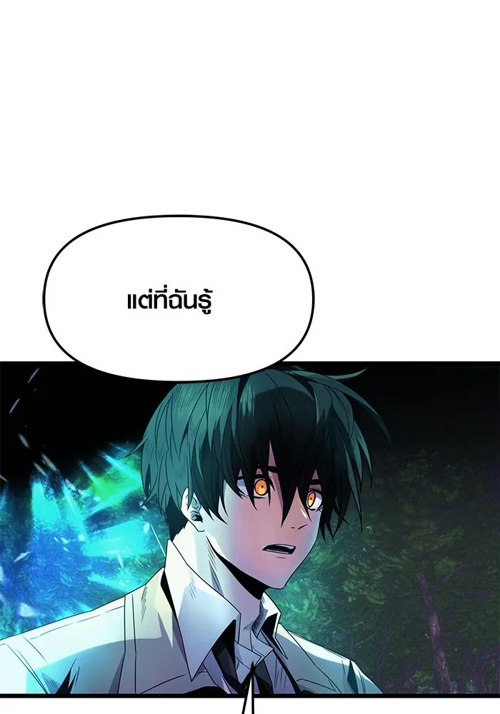 พลิกชะตาคว้าไอเทมระดับเทพ ตอนที่ 51 รูปที่ 97