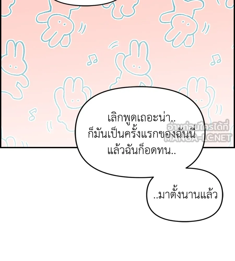 เพื่อนกันมันส์เกิน ตอนที่ 14 รูปที่ 42