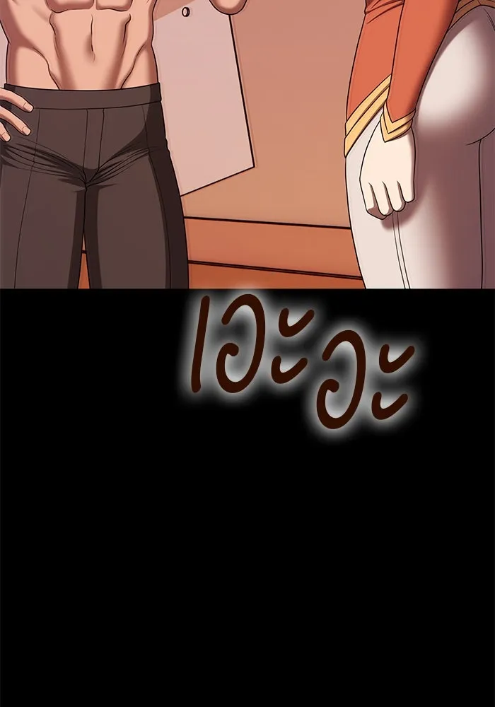 +99 ท่อนไม้พร้อมบวก ตอนที่ 15 ผู้เล่นปนเปื้อน vs พีซ (4) รูปที่ 61