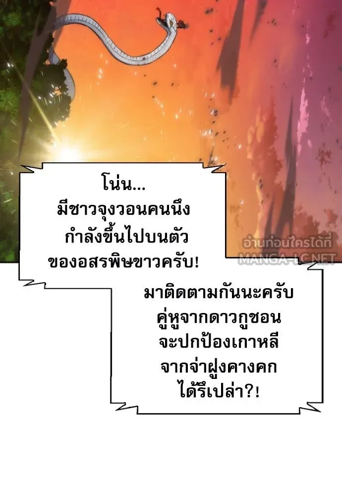 ดรูอิดแห่งสถานีโซล ตอนที่ 192 รูปที่ 58