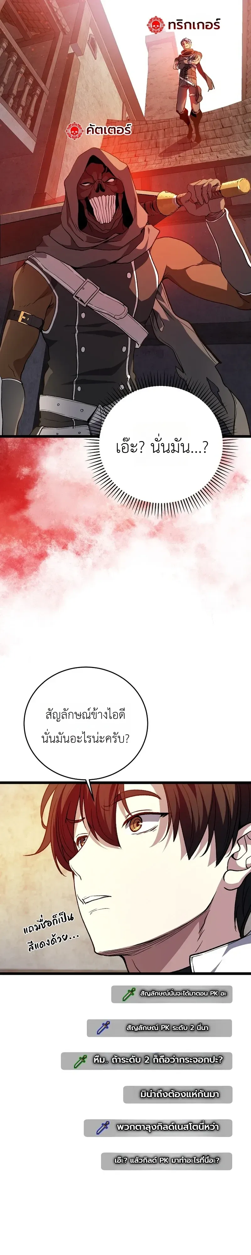 The Returnee_s Hidden Strategy Stream สตร_มเมอร_หวนค_น55ชาต_ ตอนที่ ตอนที่ 37 รูปที่ 22