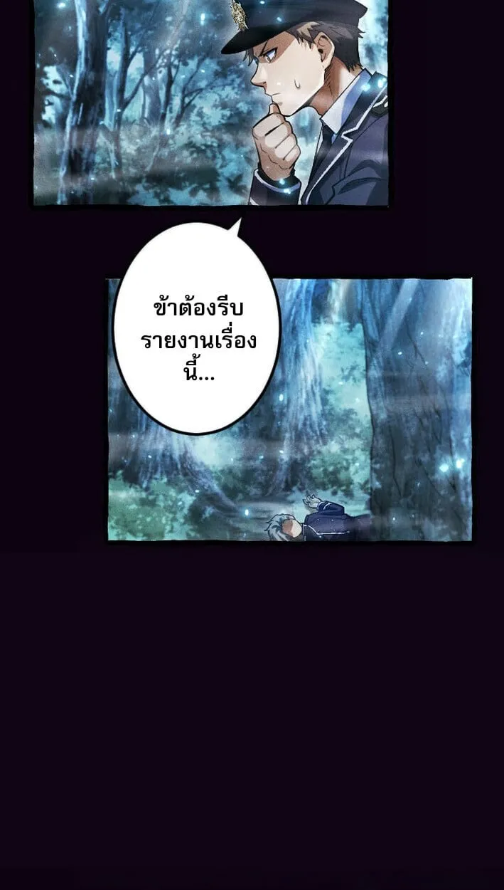 Return of the First Patriarch_ The Strongest Reincarnates into His Descendant 1000 Years Later การกล_บมาของบรรพชนร_นแรก_ จอมย_ทธ_ผ_แข_งแกร_งท_ส_ดกล_บชาต_มาเก_ดเป_นทายาทในอ_กพ_นป_ต_อมา ตอนที่ ตอนที่ 13 รูปที่ 19