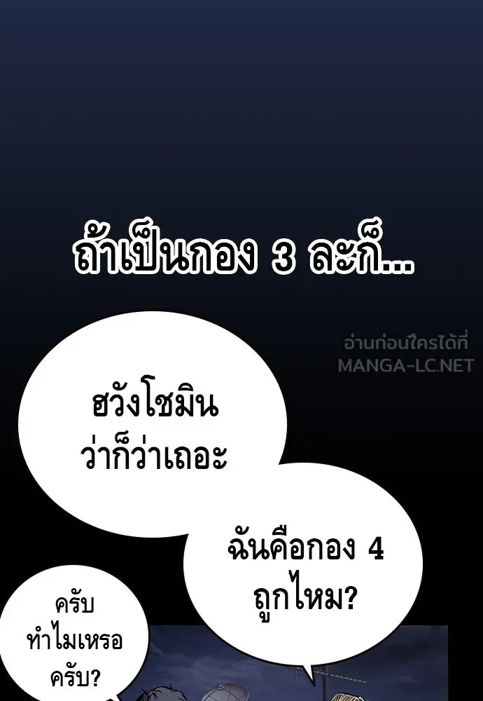 King Game ตอนที่ 37 ปล่อยโอกาสหลุดมือได้ไงวะ รูปที่ 105