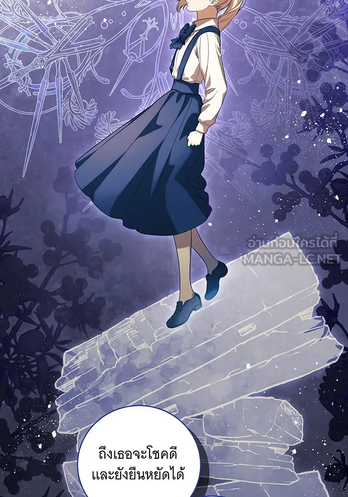 ทุกอย่างที่เสียไป ฉันขอทวงคืน ตอนที่ 20 รูปที่ 39