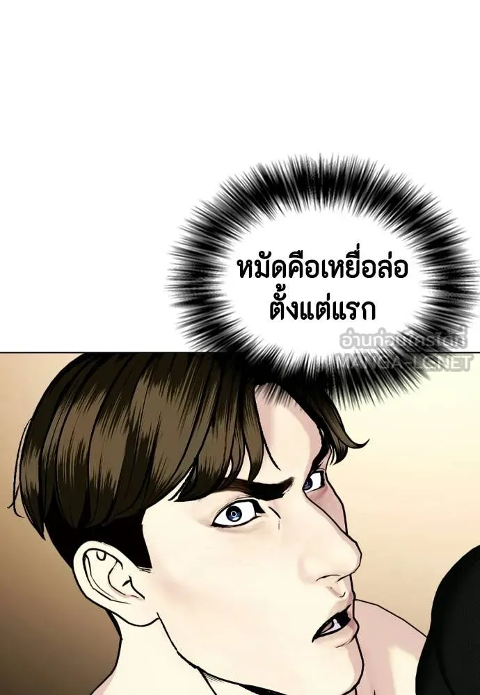 หมาหัวเน่า ตอนที่ 156 รูปที่ 185