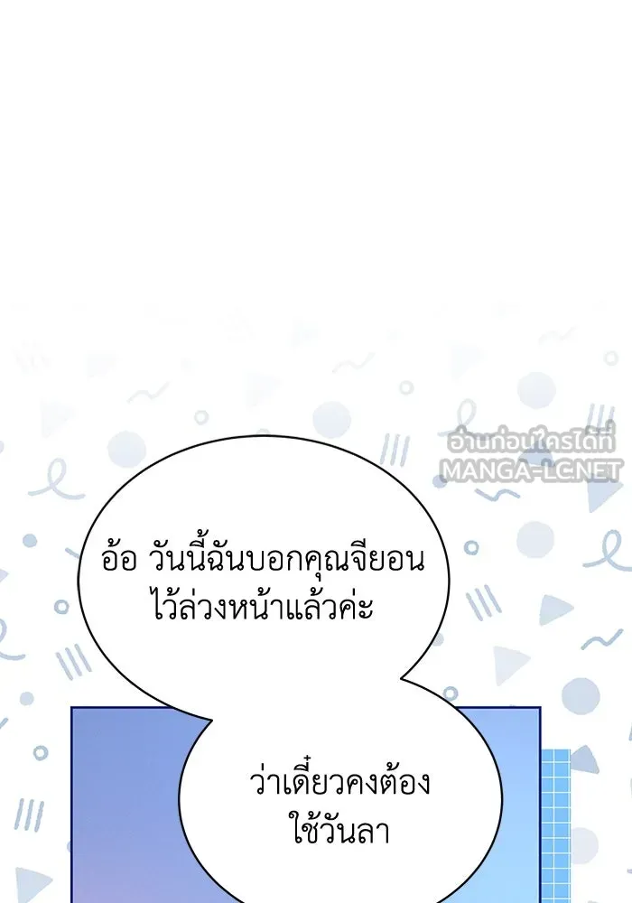 ละลายรักให้ล้นใจ ตอนที่ 65 รูปที่ 30