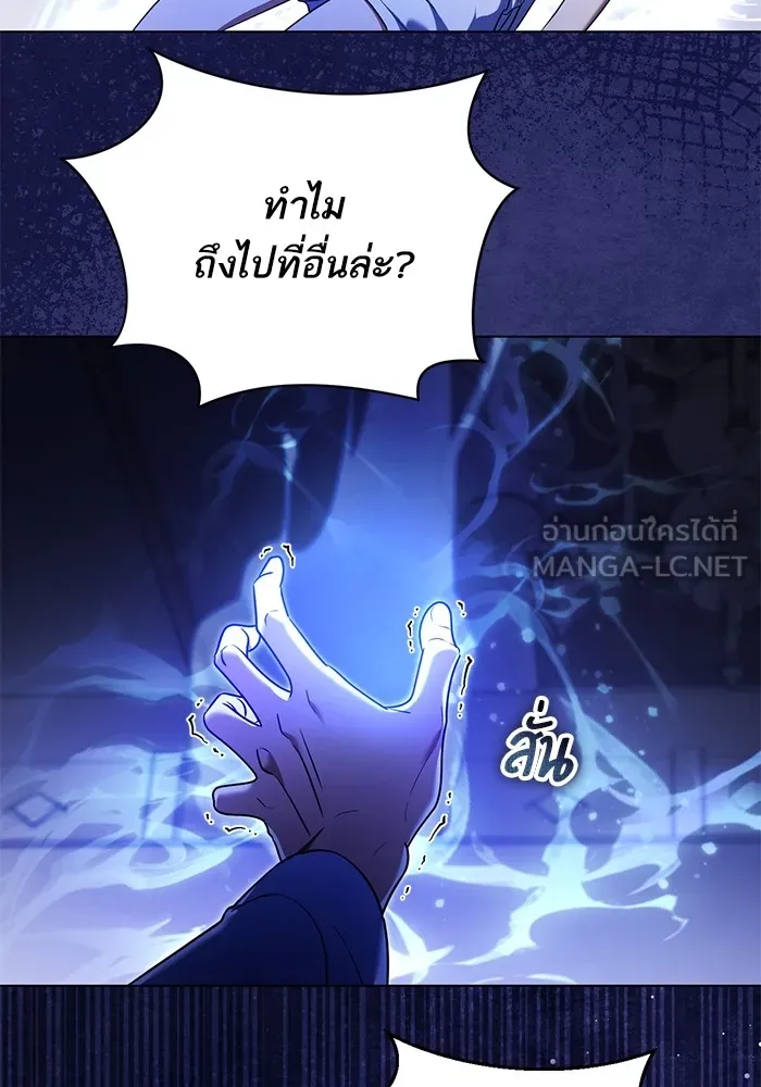 ทางหลุดพ้นของนักบุญลวง ตอนที่ 59 รูปที่ 15