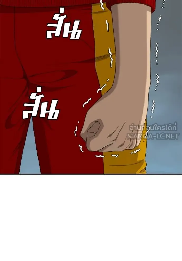 BAD GUY ตอนที่ 291 รูปที่ 39