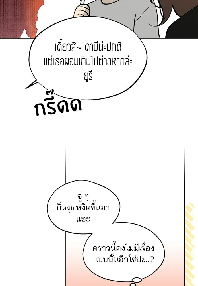 สวยเองนักเลงพอ ตอนที่ 53 รูปที่ 47