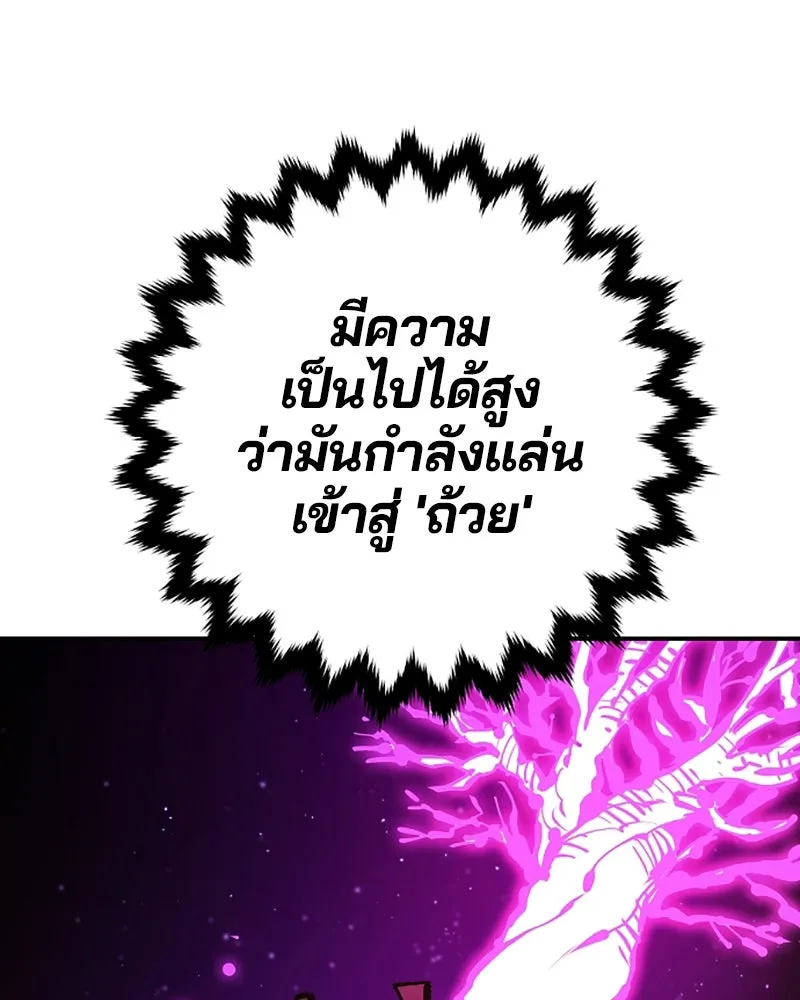 Player ตอนที่ 71 รูปที่ 28