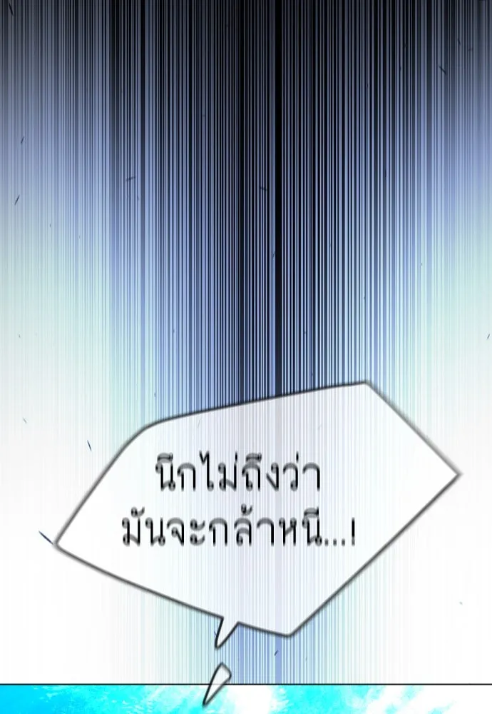 ยุคแห่งยอดมนุษย์ ตอนที่ 64 รูปที่ 124