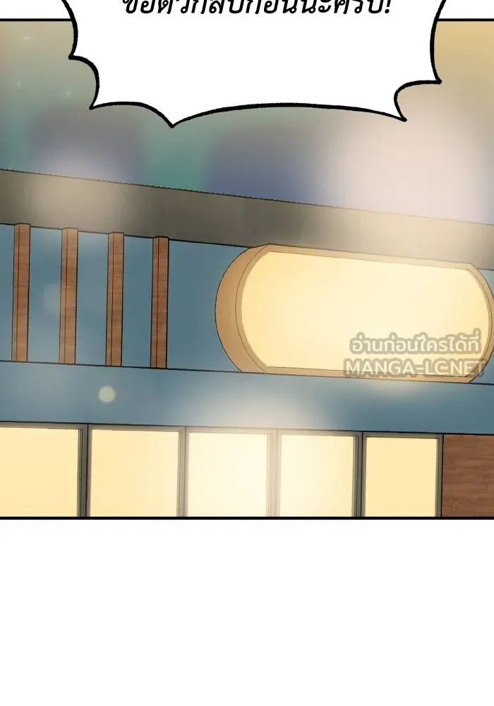 ราชาแห่งอ็อกทากอน ตอนที่ 49 รูปที่ 63