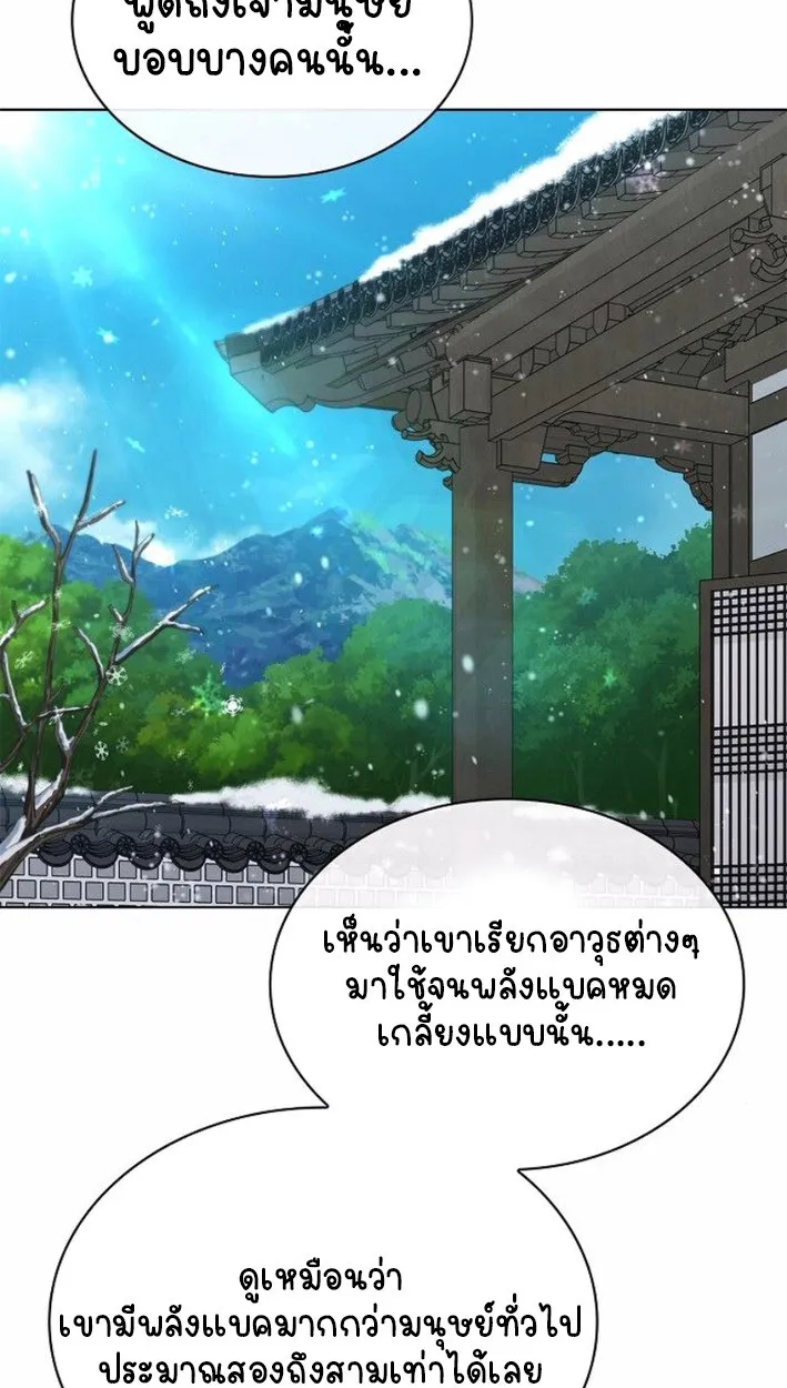 Part-Time Grim Reaper งานเสร_มของฉ_นค_อการเป_นม_จจ_ราช ตอนที่ ตอนที่ 17 รูปที่ 29