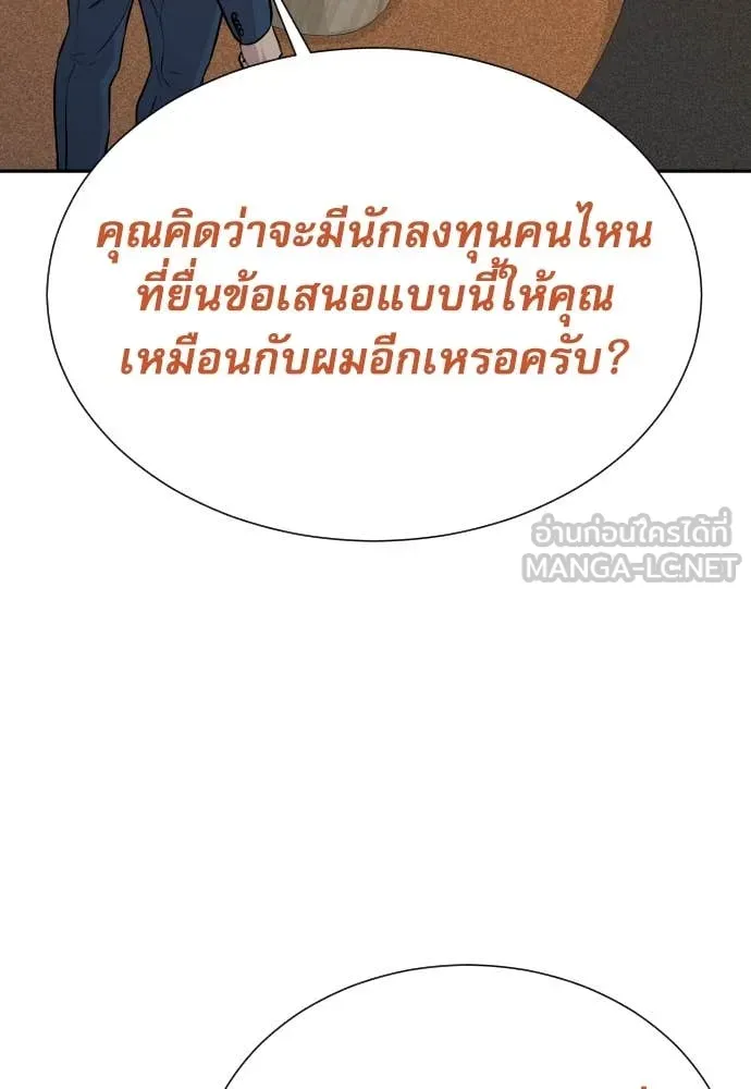 หลานอัจฉริยะ ตอนที่ 41 รูปที่ 102