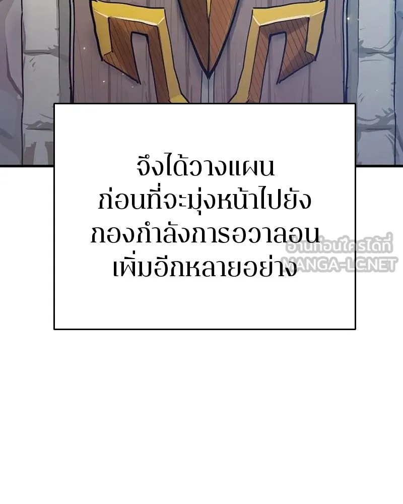 Player ตอนที่ 182 รูปที่ 93