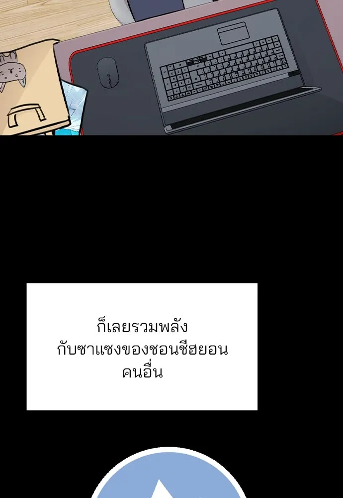 รักผิดแผน ตอนที่ 45 รูปที่ 32