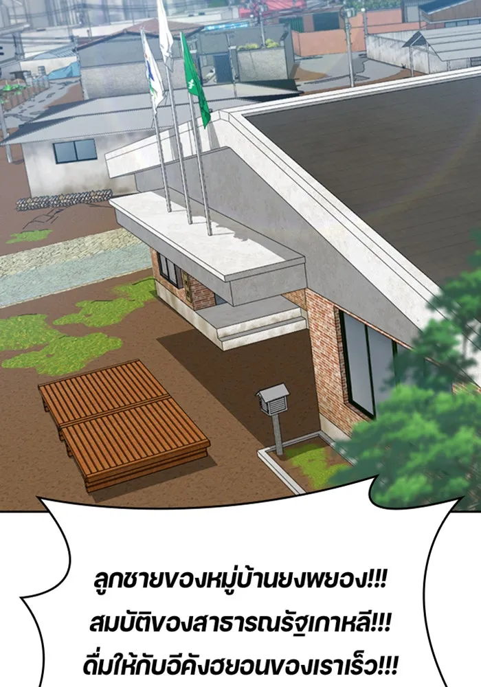ตั้งแคมป์ฮีลใจในต่างโลก ตอนที่ 36 รูปที่ 127