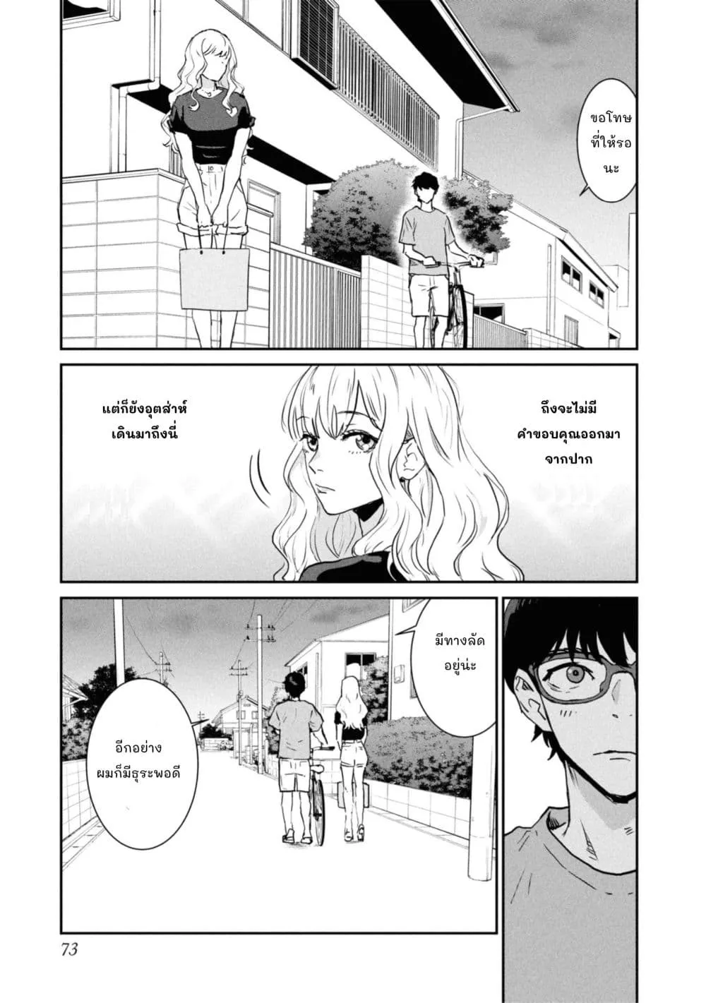 Manga-lc-com อ่านมังงะ อ่านการ์ตูน ออนไลน์ ฟรี Ichiban Tookute, Chikai Aitsu. ~Kimi ni Koi o Suru nante, Ar ตอนที่ 1 2 3 4 5 6 7 8 9 10 11 12 13 14 ฟรี ไม่มีโฆษณา Manga-lc - อ่าน มังงะ อ่าน การ์ตูน ออนไลน์ อ่านมังงะ ฟรี