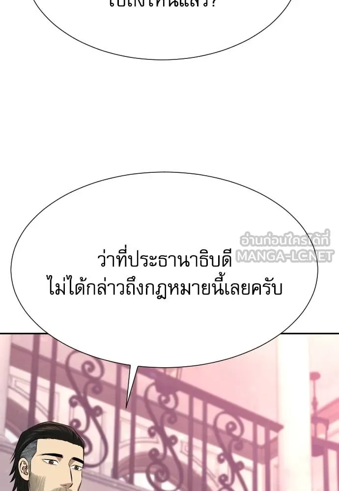 หลานอัจฉริยะ ตอนที่ 22 รูปที่ 101