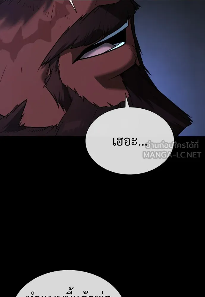 นักฆ่าย้อนวัย ตอนที่ 134 รูปที่ 198