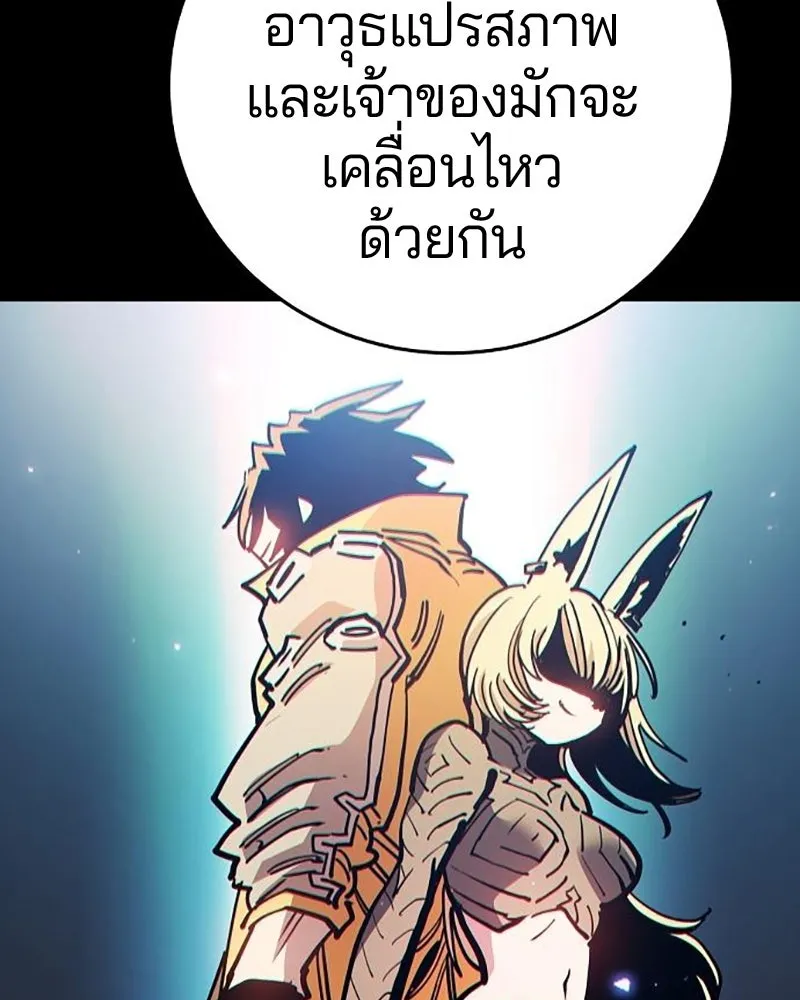 Player ตอนที่ 209 รูปที่ 125