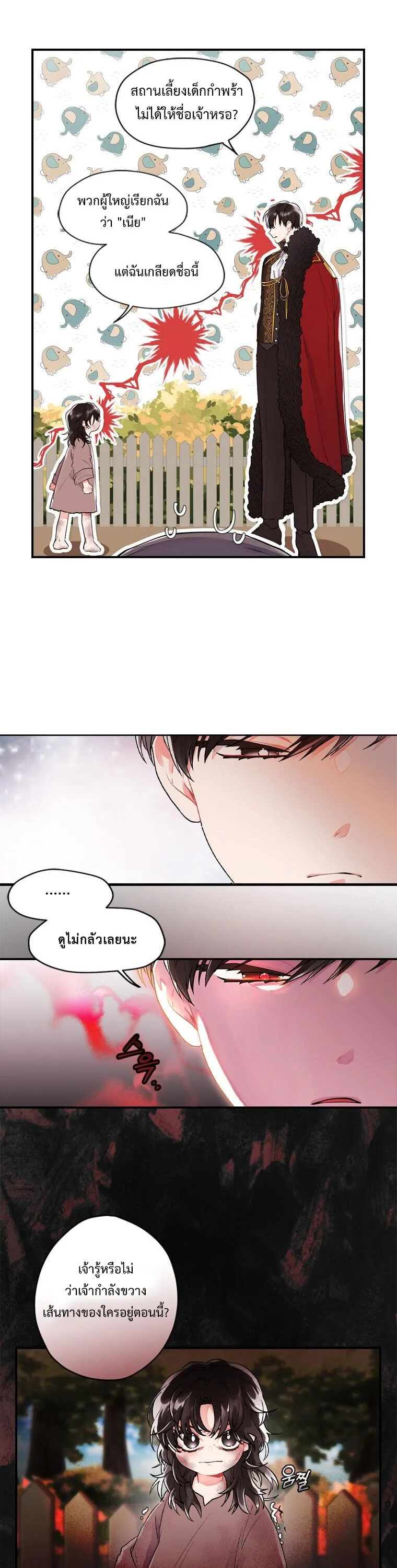 I Became the Male Lead_s Adopted Daughter ฉ_นกลายเป_นล_กสาวบ_ญธรรมของท_านดย_ก ตอนที่ ตอนที่ 1 รูปที่ 29
