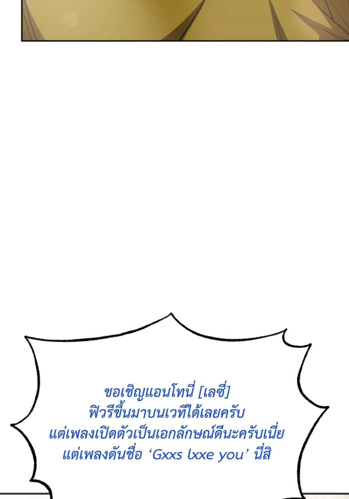 ราชาแห่งอ็อกทากอน ตอนที่ 121 รูปที่ 38