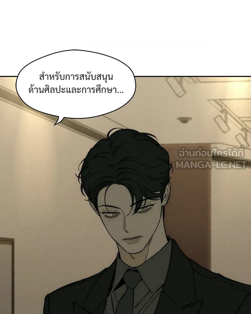 บุปผารุ่มราคะ ตอนที่ 80 รูปที่ 57