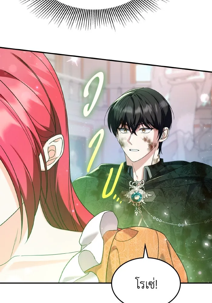 ทำแบบนี้ไม่ได้เพคะ องค์ชาย ตอนที่ 78 รูปที่ 26