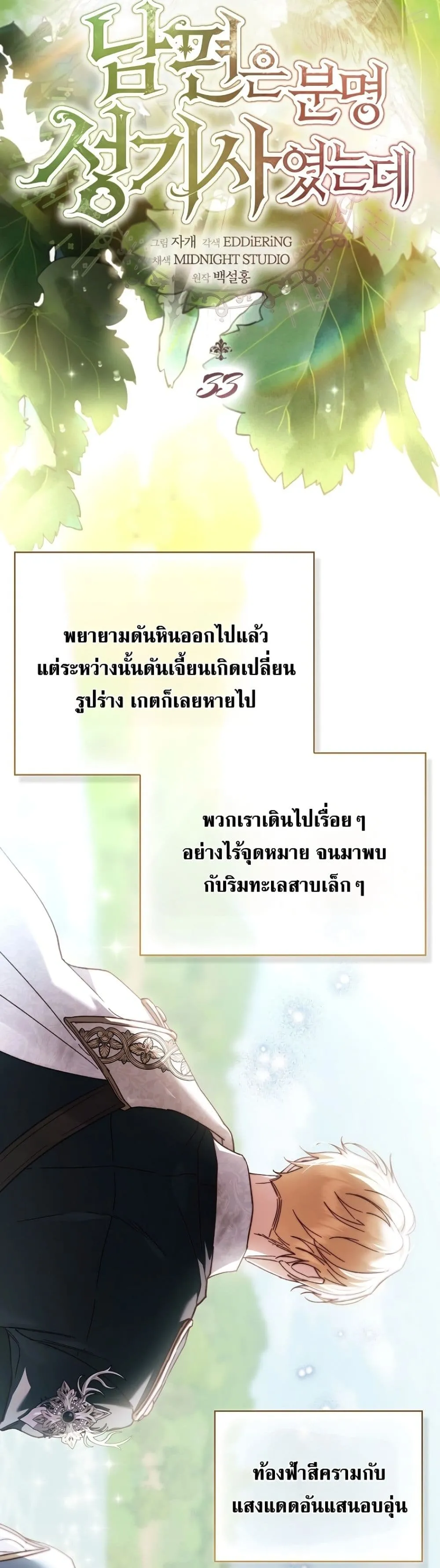 Manga-lc-com อ่านมังงะ อ่านการ์ตูน ออนไลน์ ฟรี My Husband Was Clearly a Paladin ตอนที่ 1 2 3 4 5 6 7 8 9 10 11 12 13 14 ฟรี ไม่มีโฆษณา Manga-lc - อ่าน มังงะ อ่าน การ์ตูน ออนไลน์ อ่านมังงะ ฟรี