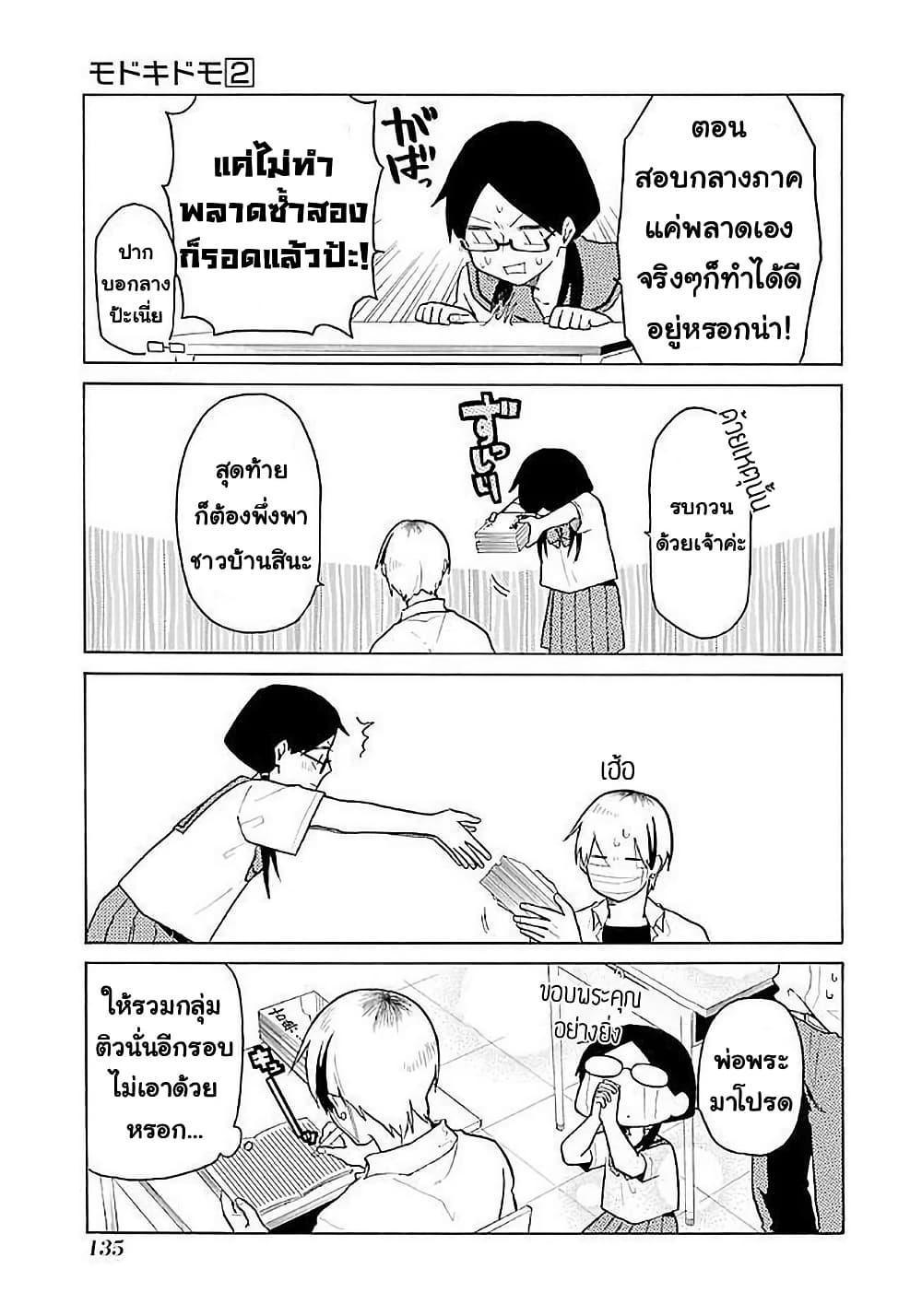 Manga-lc-com อ่านมังงะ อ่านการ์ตูน ออนไลน์ ฟรี Modokidomo ตอนที่ 1 2 3 4 5 6 7 8 9 10 11 12 13 14 ฟรี ไม่มีโฆษณา Manga-lc - อ่าน มังงะ อ่าน การ์ตูน ออนไลน์ อ่านมังงะ ฟรี