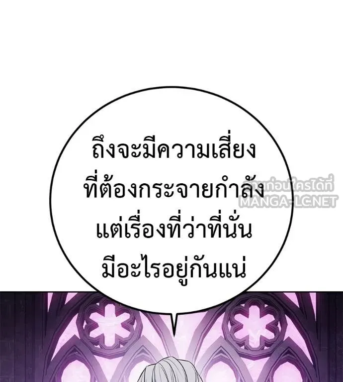 มัจจุราชชุดแดง ตอนที่ 42 รูปที่ 129