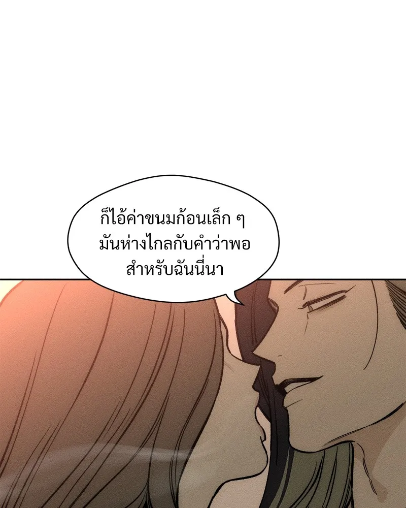 บุปผารุ่มราคะ ตอนที่ 46 รูปที่ 82