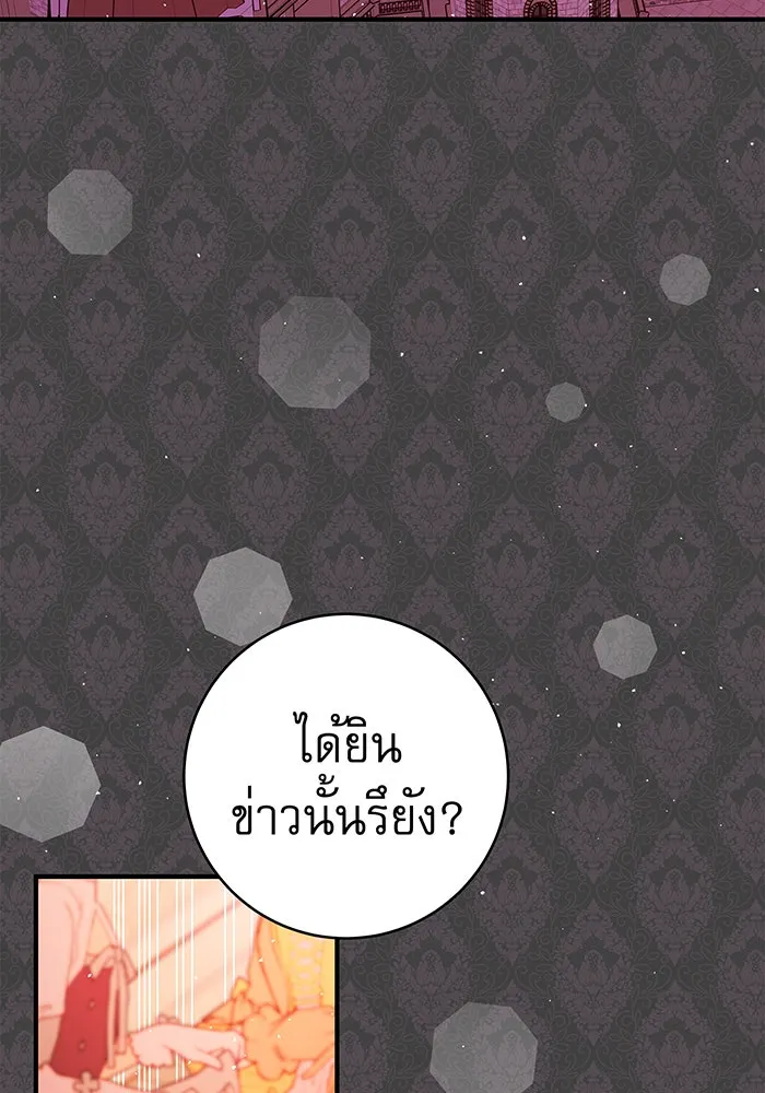 นางร้ายที่ไหนจะมีคุณธรรม ตอนที่ 40 รูปที่ 29