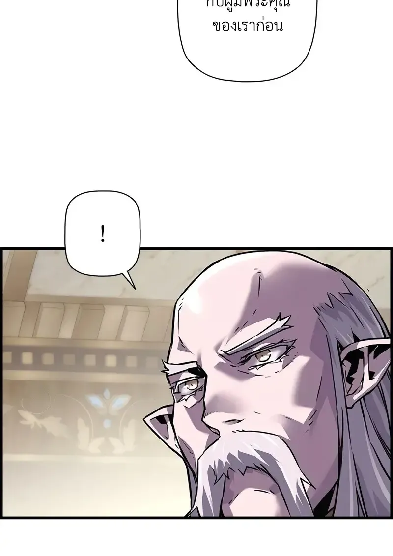 Necromancer_s Evolutionary Traits ตอนที่ ตอนที่ 100 รูปที่ 80