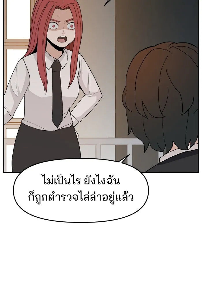 ห้องเรียนสาวแสบ ตอนที่ 83 รูปที่ 35
