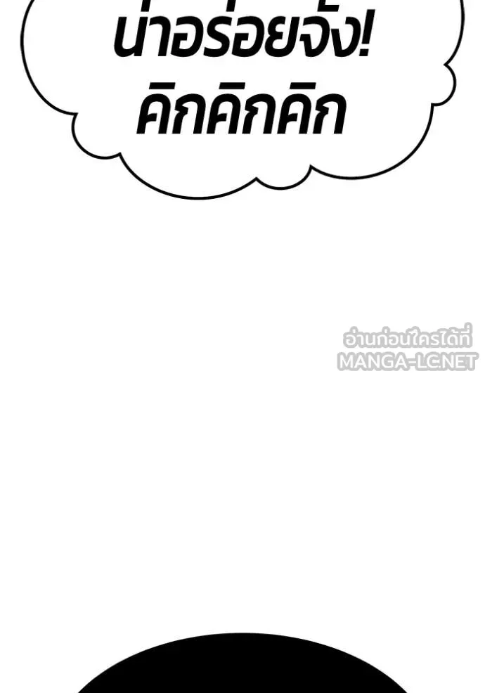 +99 ท่อนไม้ ตอนที่ 175 รูปที่ 183