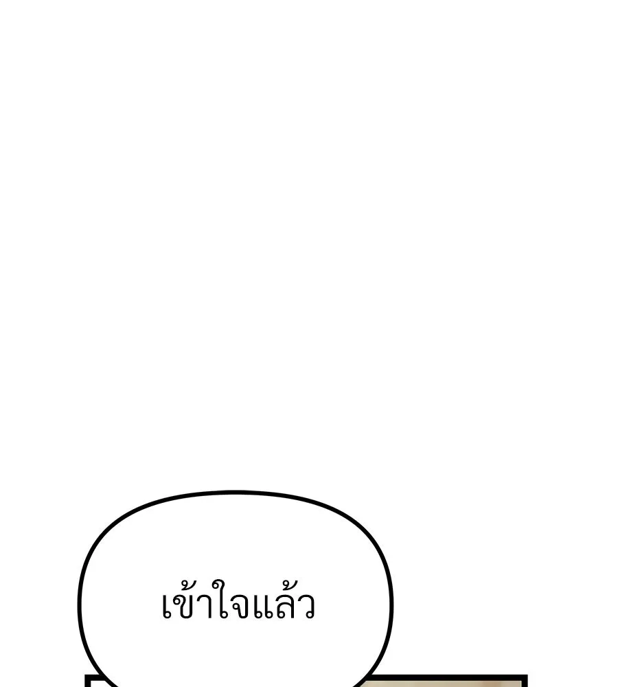 จอมเวทคนเลี้ยงแกะ ตอนที่ 28 รูปที่ 128