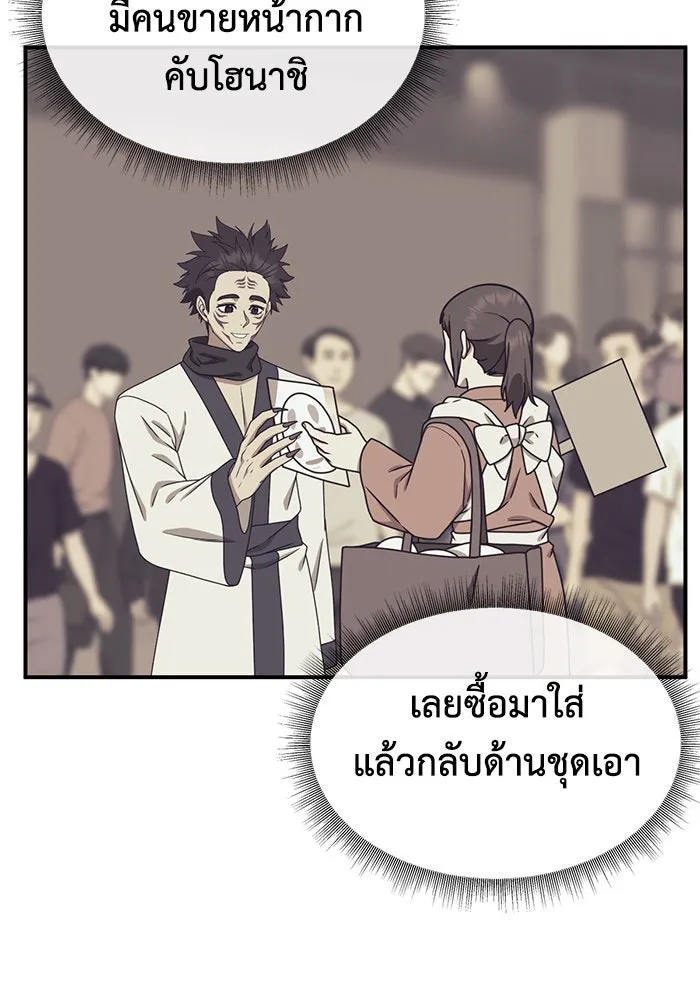 ช่วยเปลี่ยนฉันที ตอนที่ 157. ซองคโยบิน 6 รูปที่ 14