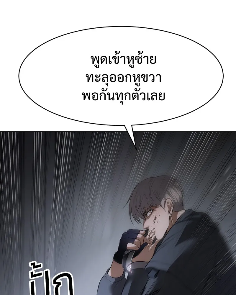 แบคXX ตอนที่ 88 รูปที่ 19