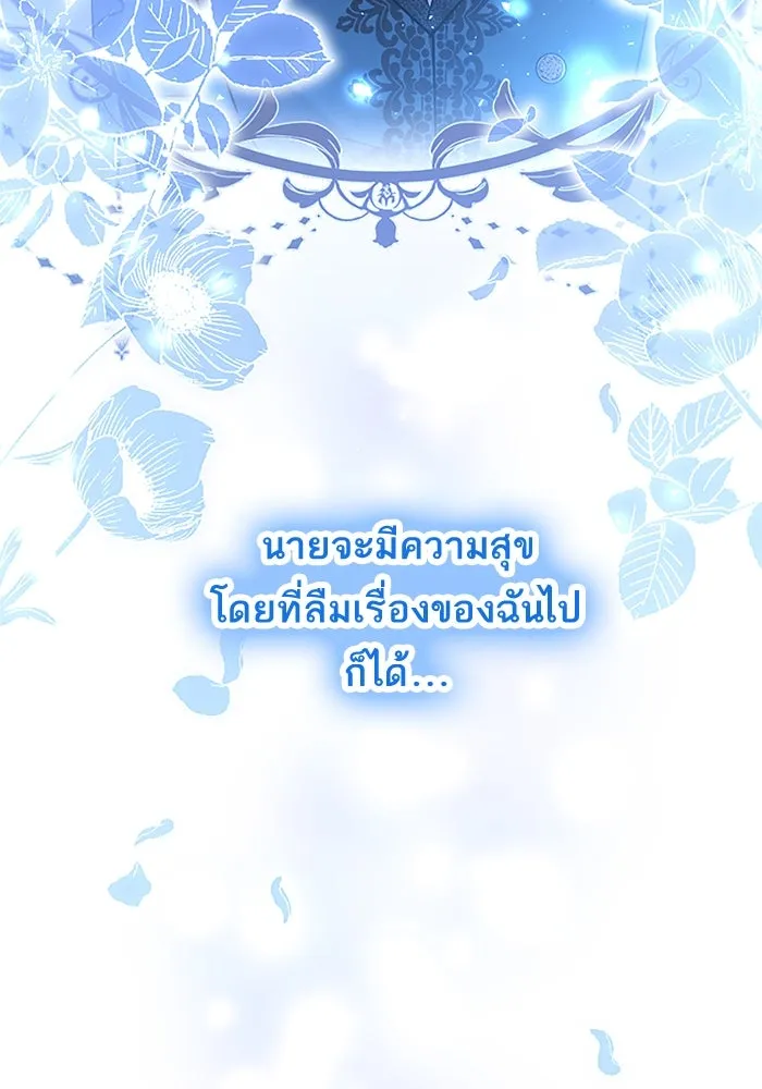 คุณหนูย้อนเวลามาเป็นอัศวิน ตอนที่ 76 รูปที่ 97